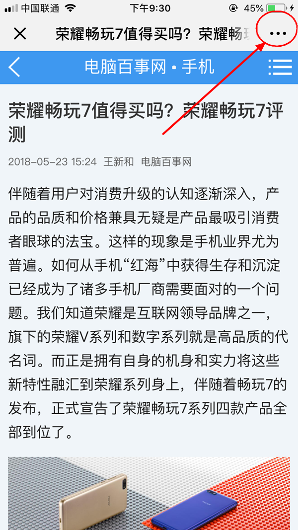 微信文章浮窗在哪 詳解微信浮窗使用方法