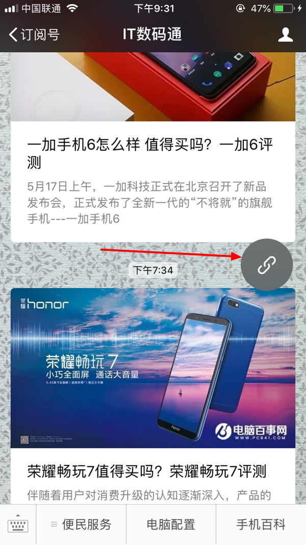 微信文章浮窗在哪 詳解微信浮窗使用方法