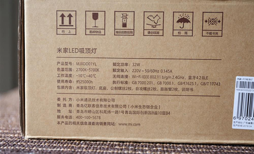 冷暖光+可以防蟲 米家LED吸頂燈開箱圖賞(4/9)