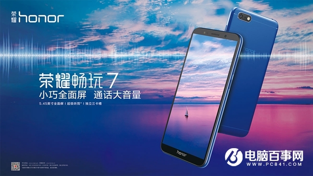 榮耀暢玩7評測：高性價(jià)比入門機(jī) 榮耀暢玩7值得買嗎？