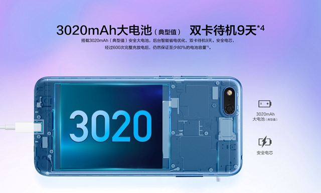 榮耀暢玩7值得買嗎?榮耀暢玩7評測