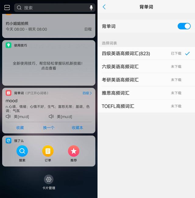 vivo X21i值得買嗎?vivo X21i評測