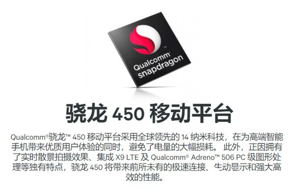 驍龍450和麒麟659哪個好？麒麟659與驍龍450區別對比