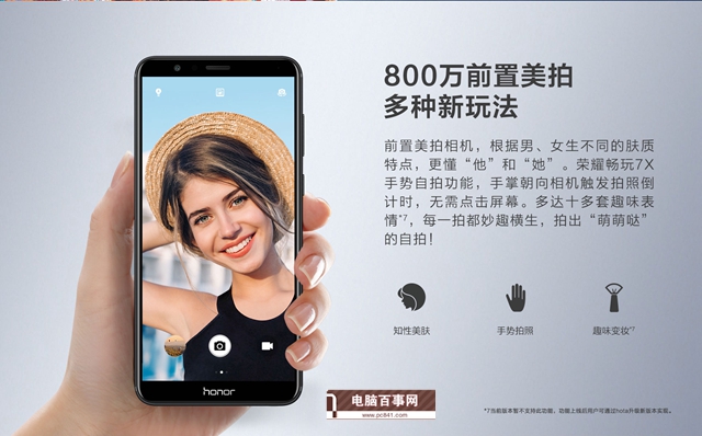 本是同根生 榮耀暢玩7、暢玩7A、暢玩7C和榮耀7X區(qū)別對比