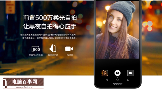 本是同根生 榮耀暢玩7、暢玩7A、暢玩7C和榮耀7X區(qū)別對比