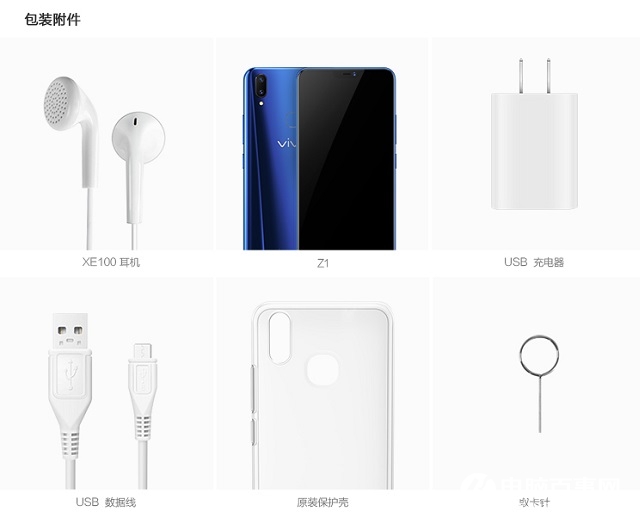vivo Z1配置怎么樣 vivo Z1參數(shù)與真機圖賞