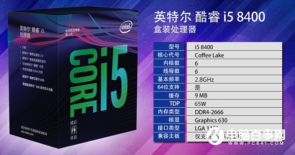 逆水寒配置要求高嗎？4500元i5-8400配獨(dú)顯暢玩逆水寒配置推薦