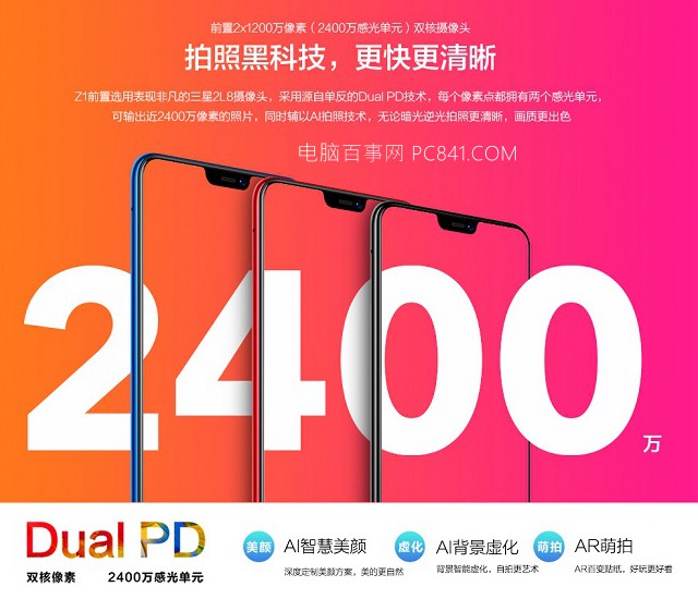 vivo Z1和小米6X哪個好?小米6X對比vivo Z1秒懂區別