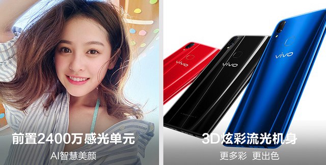 vivo Z1和vivo Y85哪個好？vivo Z1與Y85區別對比