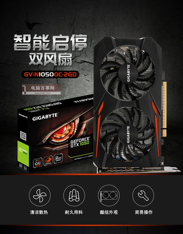 GTX1050顯卡哪款好 2018值得買(mǎi)的GTX1050顯卡推薦