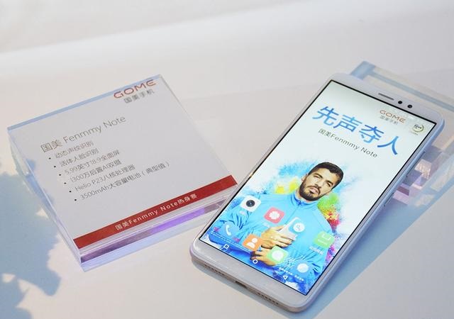 國美Fenmmy Note配置參數與圖賞 最便宜全面屏手機
