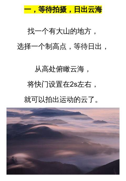 手機拍照小技巧:10個逆光風景拍攝技巧