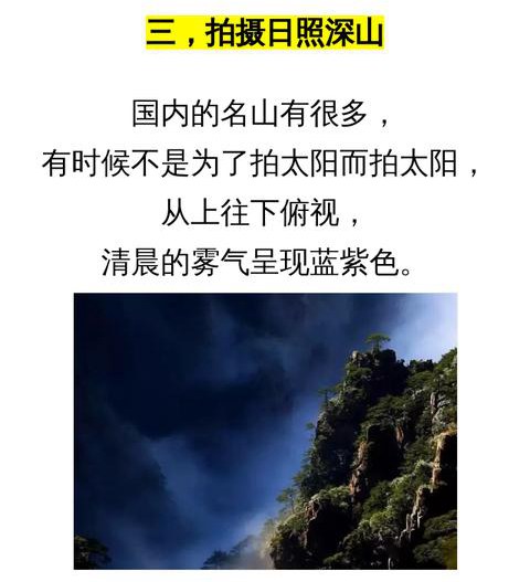 手機拍照小技巧:10個逆光風景拍攝技巧