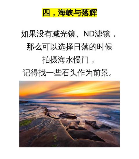 手機拍照小技巧:10個逆光風景拍攝技巧