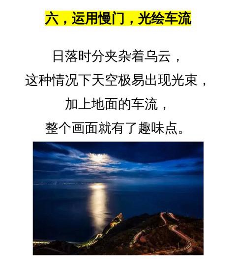 手機拍照小技巧:10個逆光風景拍攝技巧