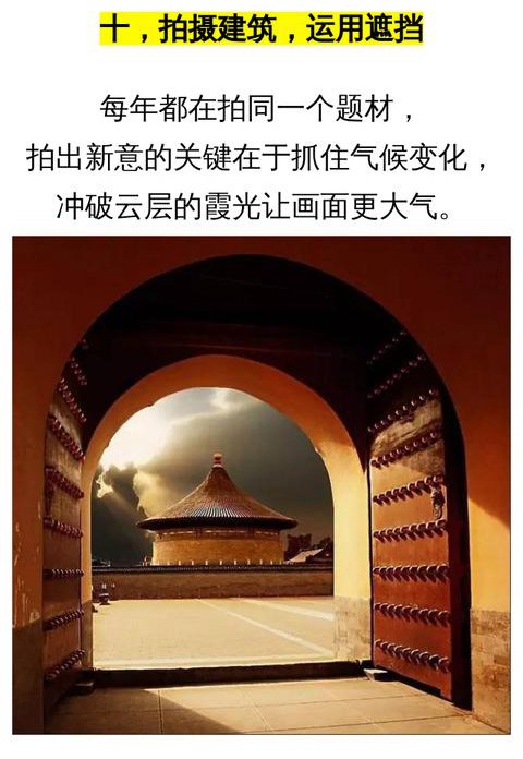 手機拍照小技巧:10個逆光風景拍攝技巧