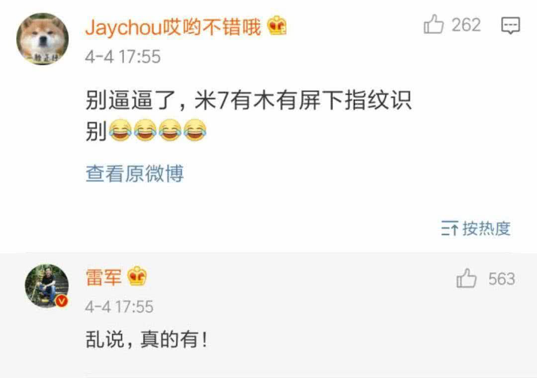 小米8發布會產品匯總 史上最多重磅新品齊首發