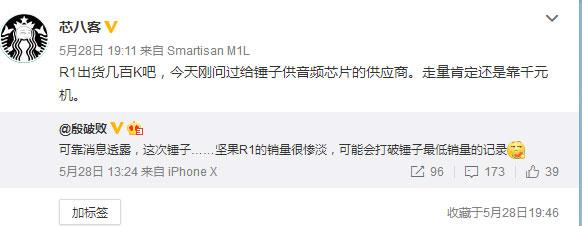 一加6銷量是它8倍 堅果R1史上銷量最差？