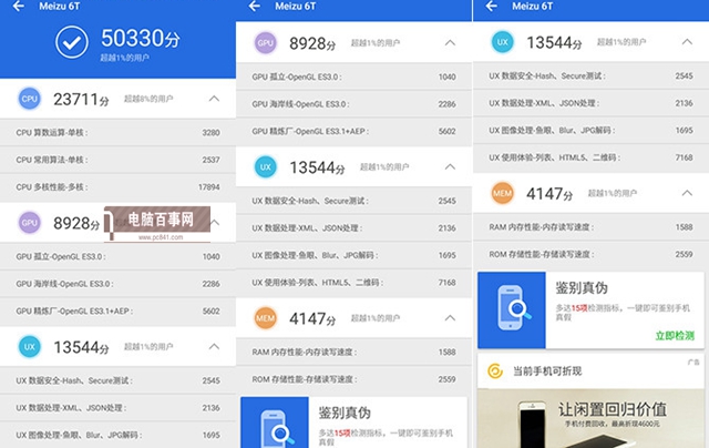魅藍6T怎么樣 魅藍6T優缺點 網友一針見血
