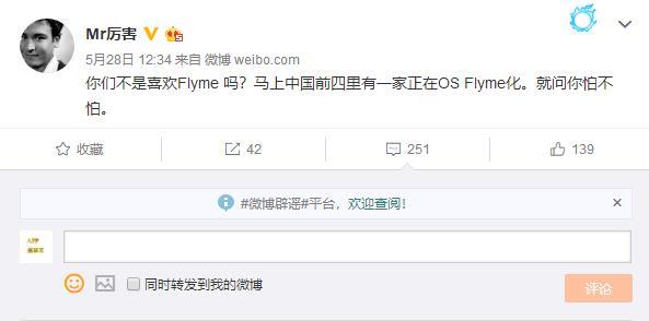 傳魅族Flyme主創(chuàng)人員跳槽 華米OV都躺槍了