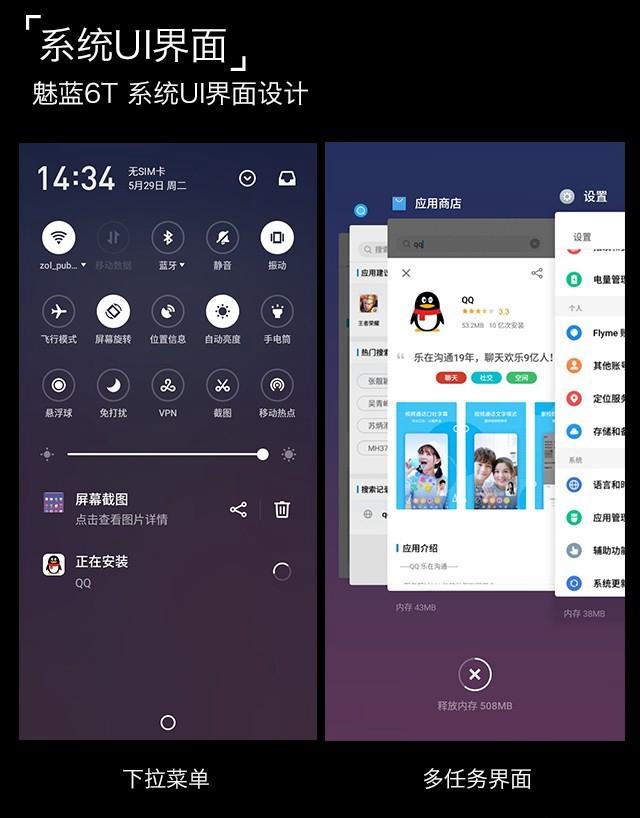 魅藍(lán)6T值得買嗎?魅藍(lán)6T全面評測