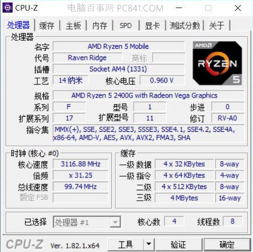 VEGA11核顯相當(dāng)于什么顯卡 AMD銳龍R5-2400G核顯評測