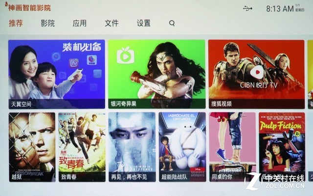 3299元側投神器 神畫Q1智能影院評測 3299元側投神器 神畫Q1智能影院評測