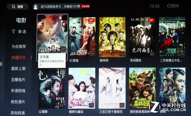 3299元側投神器 神畫Q1智能影院評測 3299元側投神器 神畫Q1智能影院評測