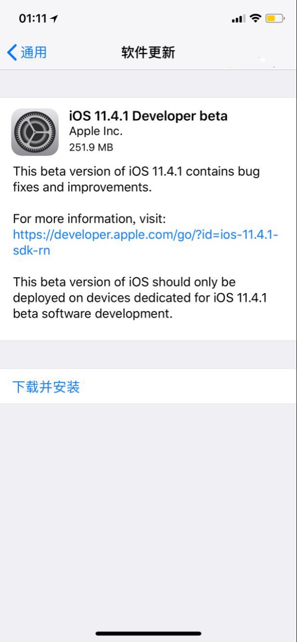 iOS11.4.1 beta開發(fā)者升級(jí)攻略 iOS11.4.1 beta開發(fā)者怎么升級(jí)?