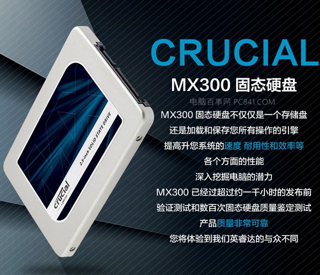 618買SSD必看 各品牌值得買的固態(tài)硬盤推薦