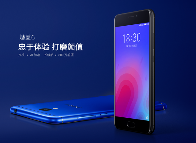 魅藍6T和魅藍6有什么區別 魅藍6與魅藍6T區別對比