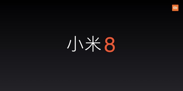 小米8安兔兔跑分性能公布 小米8跑分多少？
