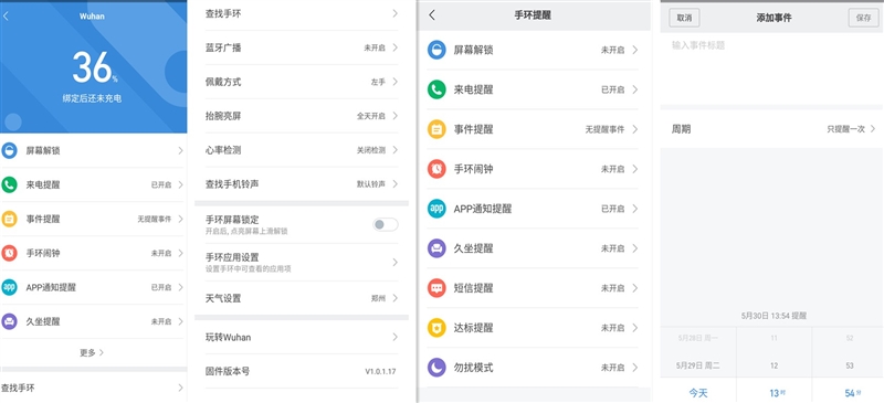 續(xù)航超20天！小米手環(huán)3評(píng)測(cè)：大屏幕+50米防水