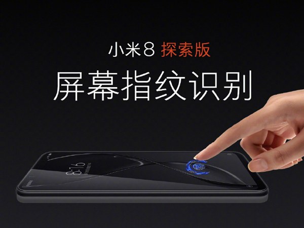 小米8透明探索版和小米8哪個好？小米8對比透明探索版區別