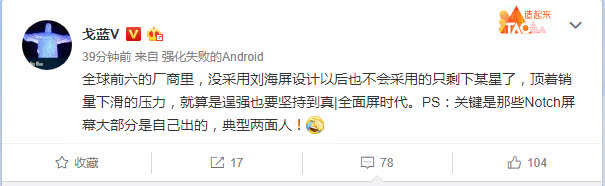 整個手機圈“圓滿”了 華為小米OV都狂推劉海全面屏