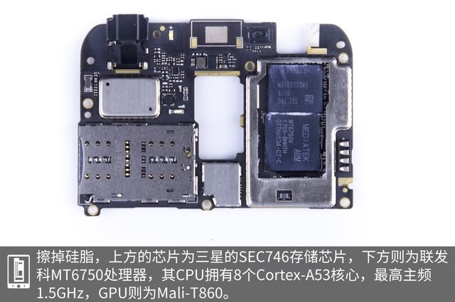 魅藍(lán)6T做工如何 魅藍(lán)6T拆機(jī)圖解評(píng)測(cè)