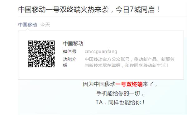 中國移動 “一號雙終端”業務啟動 sim卡會消失嗎