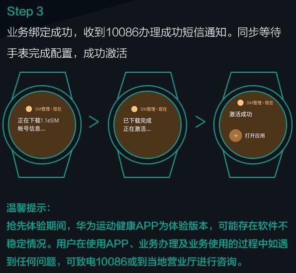 中國移動開通一號雙終端:SIM卡逐步消失