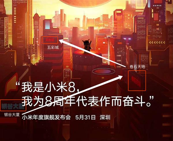 小米8透索版暗藏13個(gè)小秘密 99%人不知道！