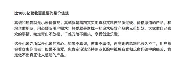 小米8透明探索版背后的故事:暗藏13個彩蛋