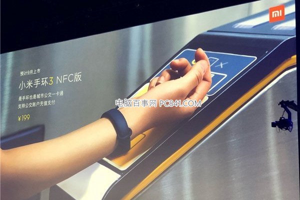 小米手環(huán)3 NFC版什么時候上市 小米手環(huán)3 NFC版價格上市時間