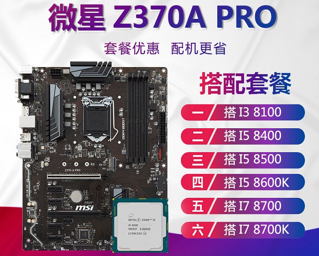 5500元i5 8600K設計主機配置方案推薦 亦可暢玩主流3D游戲