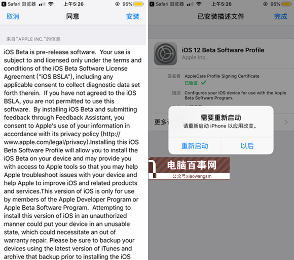 iOS12怎么升級 iOS12升級與降級至iOS11.4./11.3.1教程