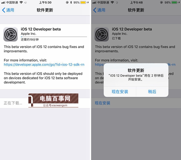 iOS12怎么升級 iOS12升級與降級至iOS11.4./11.3.1教程