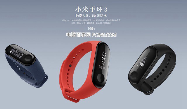 小米手環(huán)3和榮耀手環(huán)3哪個(gè)好？小米手環(huán)3和榮耀手環(huán)3對(duì)比