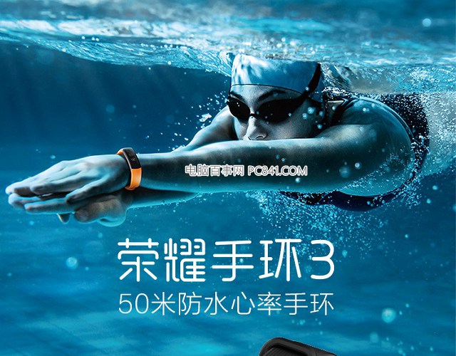小米手環3和榮耀手環3哪個好？小米手環3和榮耀手環3對比