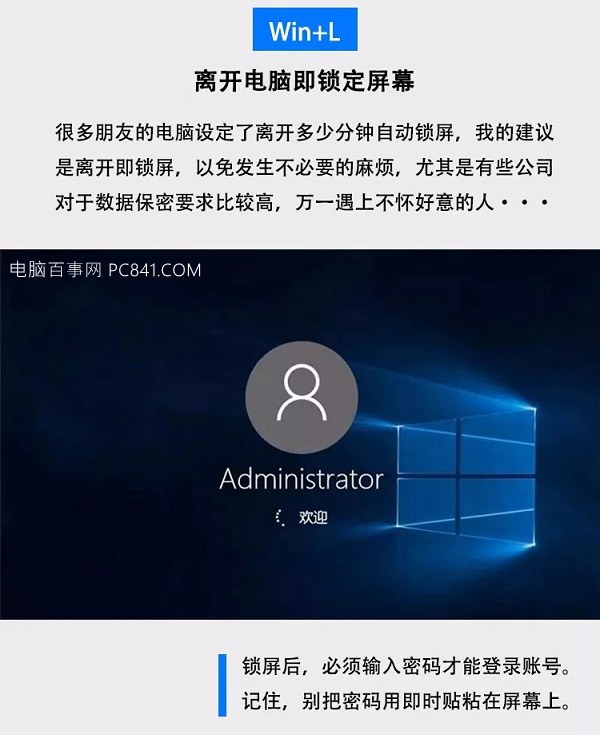 五個電腦辦公常用快捷鍵 瞬間提升工作效率