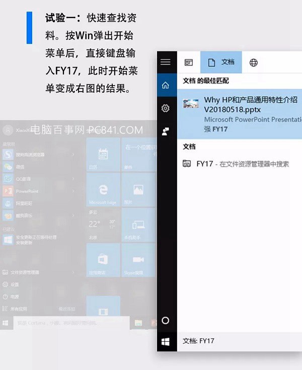 五個電腦辦公常用快捷鍵 瞬間提升工作效率