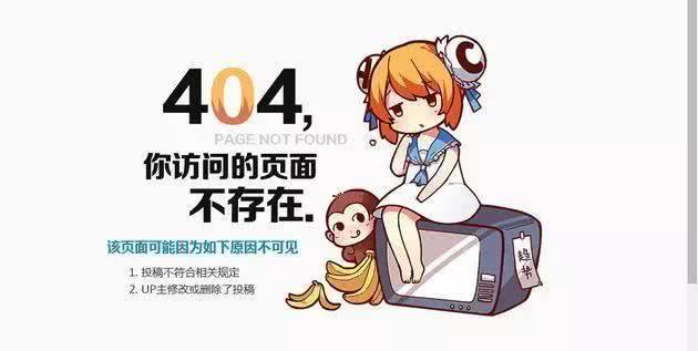 快手收購A站進軍二次元 七億老鐵能容得下這只百萬猴子嗎