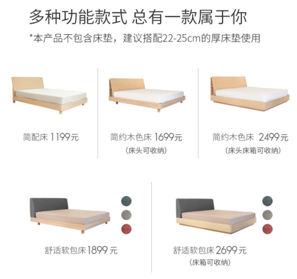 1199元起！小米眾籌雙人床發(fā)布：五區(qū)受力支撐